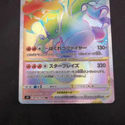 Charizard VSTAR HR 118/100 S9 Star Birth - Japanese Pokemon Card - 2022 - Image 4