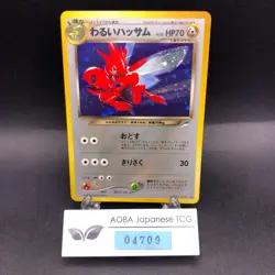 Dark Scizor Holo No.212 Neo 4 Destiny - Japanese Pokemon Card - 2001 - Image 1