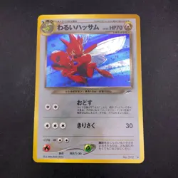 Dark Scizor Holo No.212 Neo 4 Destiny - Japanese Pokemon Card - 2001 - Image 2