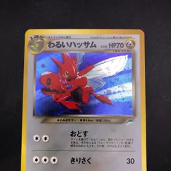 Dark Scizor Holo No.212 Neo 4 Destiny - Japanese Pokemon Card - 2001 - Image 3