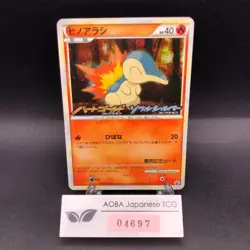 Cyndaquil Holo 006/L-P HeartGold & SoulSilver Promo - Japanese Pokemon Card 2009 - Image 1