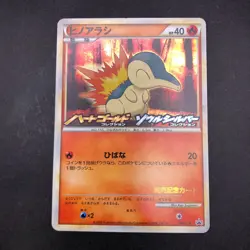 Cyndaquil Holo 006/L-P HeartGold & SoulSilver Promo - Japanese Pokemon Card 2009 - Image 2