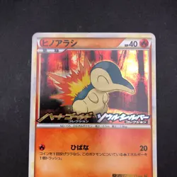 Cyndaquil Holo 006/L-P HeartGold & SoulSilver Promo - Japanese Pokemon Card 2009 - Image 3