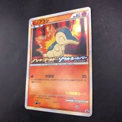 Cyndaquil Holo 006/L-P HeartGold & SoulSilver Promo - Japanese Pokemon Card 2009 - Image 5