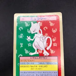 Mewtwo 150 Blue Back Topsun Nintendo - Japanese Pokemon Card - 1995 - Image 3