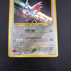Skarmory Holo No.227 Neo Genesis - Japanese Pokemon Card - 2000 - Image 4