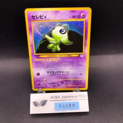 Celebi Holo No.251 Neo 3 Revelation - Japanese Pokemon Card - 2000 - Image 1