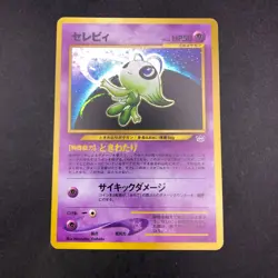 Celebi Holo No.251 Neo 3 Revelation - Japanese Pokemon Card - 2000 - Image 2