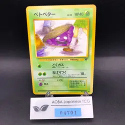 Grimer (Banned Art) No.088 Team Rocket - Japanese Pokemon Card - 1997 - Image 1