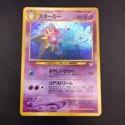 Starmie Holo No.121 Neo 3 Revelation - Japanese Pokemon Card - 2000 - Image 2