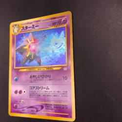 Starmie Holo No.121 Neo 3 Revelation - Japanese Pokemon Card - 2000 - Image 4
