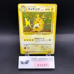 Raichu Holo No.026 Fossil - Japanese Pokemon Card - 1997 - Image 1