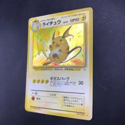 Raichu Holo No.026 Fossil - Japanese Pokemon Card - 1997 - Image 5