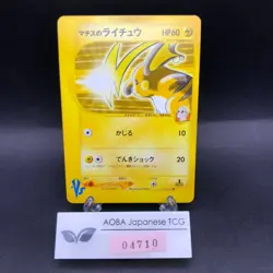 Lt. Surge's Raichu 053/141 1st Edition VS - Japanese Pokemon Card - 2001 - Image 1