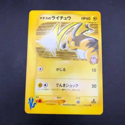 Lt. Surge's Raichu 053/141 1st Edition VS - Japanese Pokemon Card - 2001 - Image 2