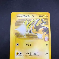 Lt. Surge's Raichu 053/141 1st Edition VS - Japanese Pokemon Card - 2001 - Image 3