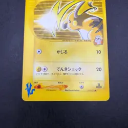 Lt. Surge's Raichu 053/141 1st Edition VS - Japanese Pokemon Card - 2001 - Image 4
