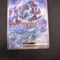 Chien-Pao SAR 093/071 SV2P Snow Hazard - Japanese Pokemon Card - 2023 - Image 4
