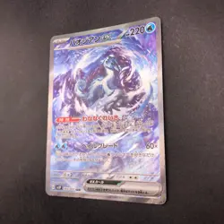 Chien-Pao SAR 093/071 SV2P Snow Hazard - Japanese Pokemon Card - 2023 - Image 5