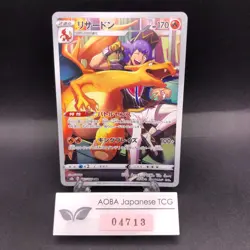 Charizard CHR 187/184 S8b VMAX Climax - Japanese Pokemon Card - 2021 - Image 1