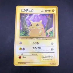 Pikachu No.025 Base Set - Japanese Pokemon Card - 1996 - Image 2