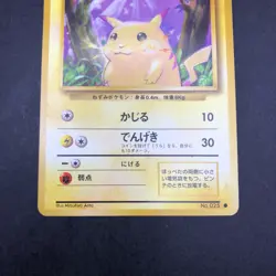 Pikachu No.025 Base Set - Japanese Pokemon Card - 1996 - Image 4
