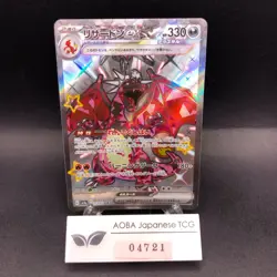 Charizard SSR 331/190 SV4a Shiny Treasure ex - Japanese Pokemon Card - 2023 - Image 1