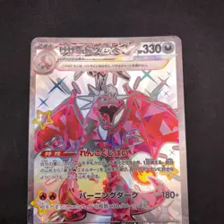 Charizard SSR 331/190 SV4a Shiny Treasure ex - Japanese Pokemon Card - 2023 - Image 3