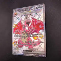 Charizard SSR 331/190 SV4a Shiny Treasure ex - Japanese Pokemon Card - 2023 - Image 5