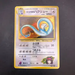 Erika's Dragonair Holo No.148 Gym 1 Heroes - Japanese Pokemon Card - 1998 - Image 2