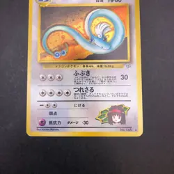 Erika's Dragonair Holo No.148 Gym 1 Heroes - Japanese Pokemon Card - 1998 - Image 4