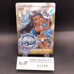 Nessa SR 277/184 S8b VMAX Climax - Japanese Pokemon Card - 2021 - Image 1
