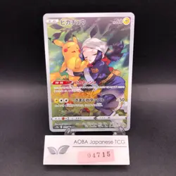 Pikachu CHR 073/071 S10a Dark Phantasma - Japanese Pokemon Card - 2022 - Image 1