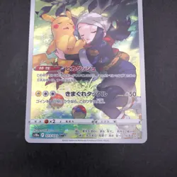 Pikachu CHR 073/071 S10a Dark Phantasma - Japanese Pokemon Card - 2022 - Image 4