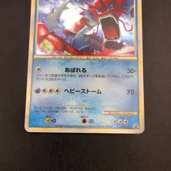 Gyarados Holo 004/L-P Random Basic Pack Promo - Japanese Pokemon Card - 2009 - Image 4