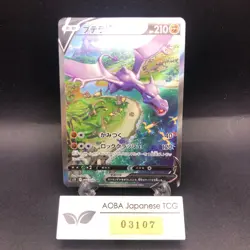 Aerodactyl V SR 106/100 S11 Lost Abyss - Japanese Pokemon Card - 2022 - Image 1