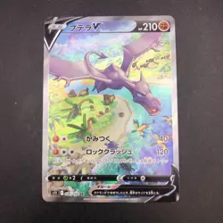 Aerodactyl V SR 106/100 S11 Lost Abyss - Japanese Pokemon Card - 2022 - Image 2