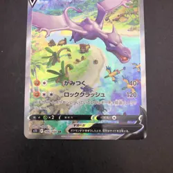 Aerodactyl V SR 106/100 S11 Lost Abyss - Japanese Pokemon Card - 2022 - Image 4