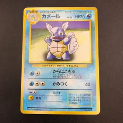 Wartortle No.008 No Rarity Symbol 1ED Base Set - Japanese Pokemon Card - 1996 - Image 2