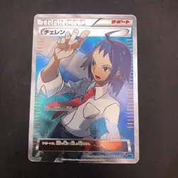 Cheren SR 063/059 BW6 Boundaries Crossed - Japanese Pokemon Card - 2012 - Image 2