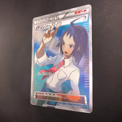 Cheren SR 063/059 BW6 Boundaries Crossed - Japanese Pokemon Card - 2012 - Image 5