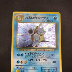 [SWIRL] Dark Blastoise Holo No.009 Team Rocket - Japanese Pokemon Card - 1997 - Image 3