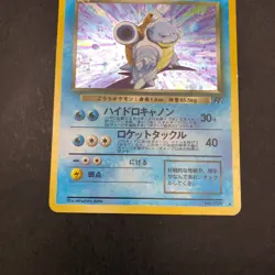 [SWIRL] Dark Blastoise Holo No.009 Team Rocket - Japanese Pokemon Card - 1997 - Image 4