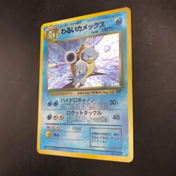 [SWIRL] Dark Blastoise Holo No.009 Team Rocket - Japanese Pokemon Card - 1997 - Image 5