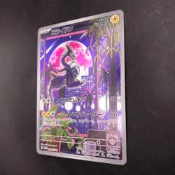 Miraidon 048/SV-P Battle Triplet Beat Promo - Japanese Pokemon Card - 2023 - Image 5