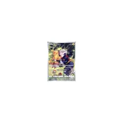 Pokemon Card Game 073 071 [CHR]: (Kira) Pikachu Used - Image 2