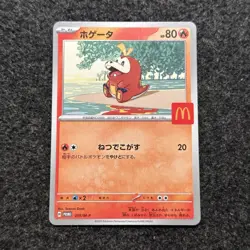 Fuecoco 018/M-P McDonald's Promo 2025 Japanese Pokemon US SELLER - Image 1