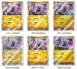 Pokemon TCG Chinese Gem Pack Vol.3 CBB3C Exclusive 18 Annihilape 6 cards set - Image 1