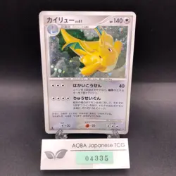 Dragonite Holo DPBP#180 1st Edition DP5 Legends Awakened Japanese Pokemon 2008 - Image 1