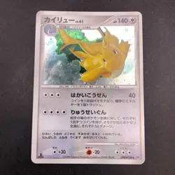 Dragonite Holo DPBP#180 1st Edition DP5 Legends Awakened Japanese Pokemon 2008 - Image 2